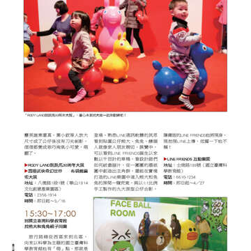 臺北畫刊553期(103年02月)-66