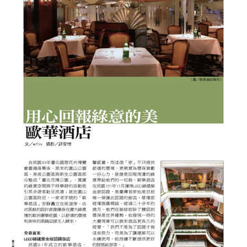臺北畫刊553期(103年02月)-68