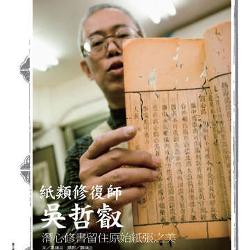 臺北畫刊553期(103年02月)-70