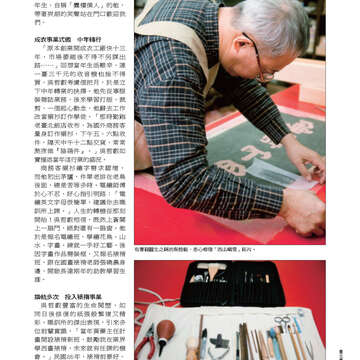臺北畫刊553期(103年02月)-71