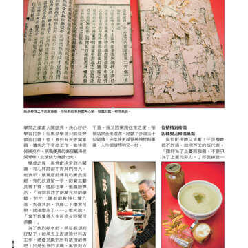 臺北畫刊553期(103年02月)-72