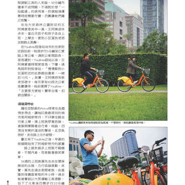 臺北畫刊552期(103年01月)-17