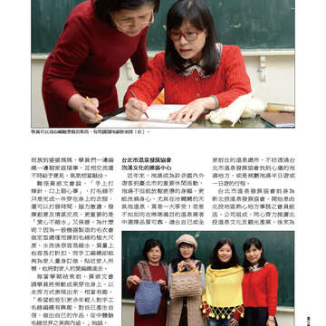 臺北畫刊552期(103年01月)-28