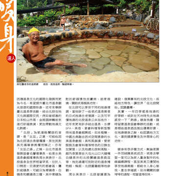 臺北畫刊552期(103年01月)-29