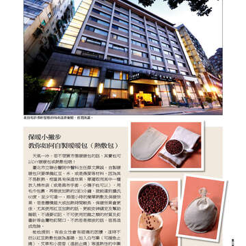 臺北畫刊552期(103年01月)-30