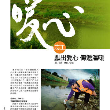 臺北畫刊552期(103年01月)-31