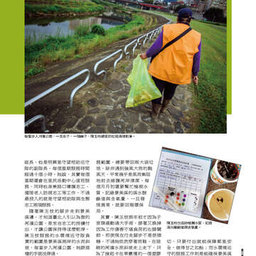 臺北畫刊552期(103年01月)-32