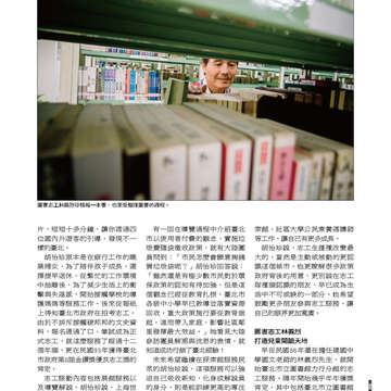 臺北畫刊552期(103年01月)-34