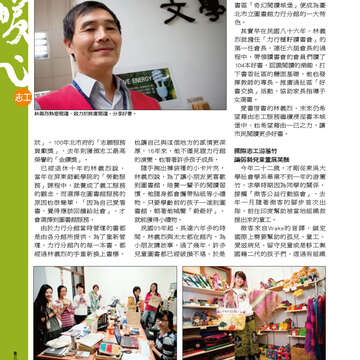 臺北畫刊552期(103年01月)-35