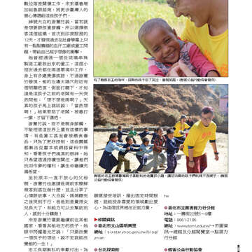 臺北畫刊552期(103年01月)-36