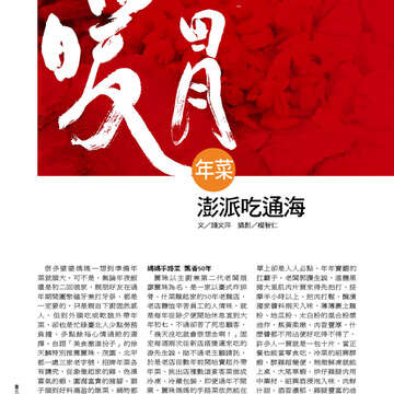 臺北畫刊552期(103年01月)-37