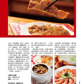 臺北畫刊552期(103年01月)-38