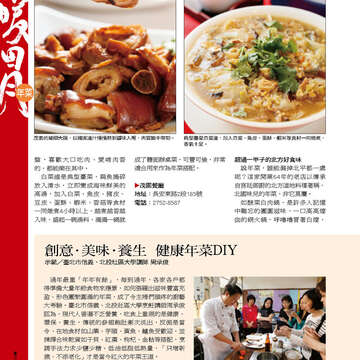 臺北畫刊552期(103年01月)-39