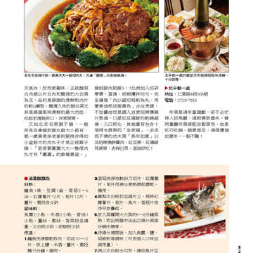 臺北畫刊552期(103年01月)-40
