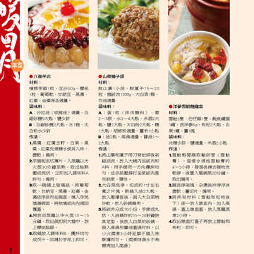 臺北畫刊552期(103年01月)-41