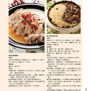 臺北畫刊552期(103年01月)-42