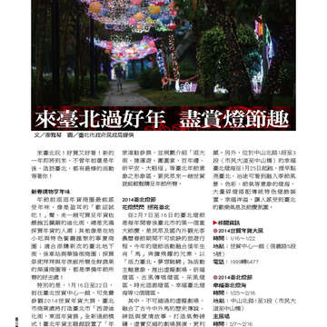臺北畫刊552期(103年01月)-43