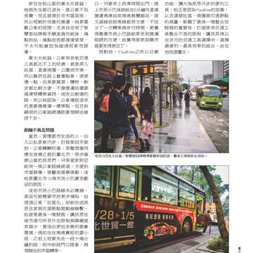 臺北畫刊552期(103年01月)-14