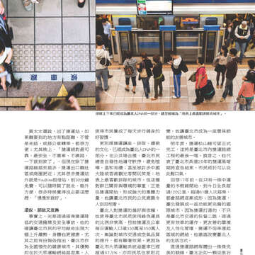 臺北畫刊552期(103年01月)-12