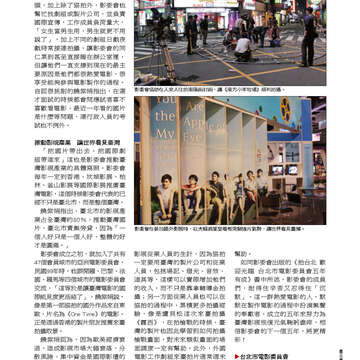 臺北畫刊552期(103年01月)-50