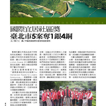 臺北畫刊552期(103年01月)-51