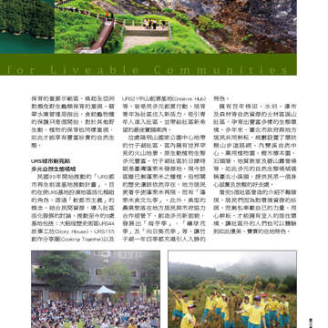 臺北畫刊552期(103年01月)-52