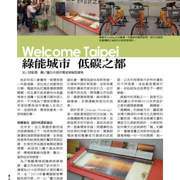 臺北畫刊552期(103年01月)-53
