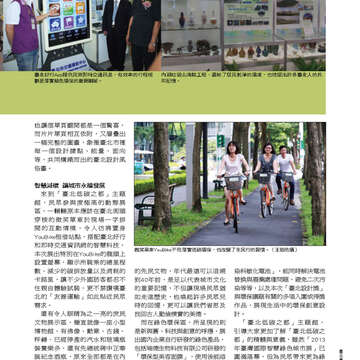臺北畫刊552期(103年01月)-54