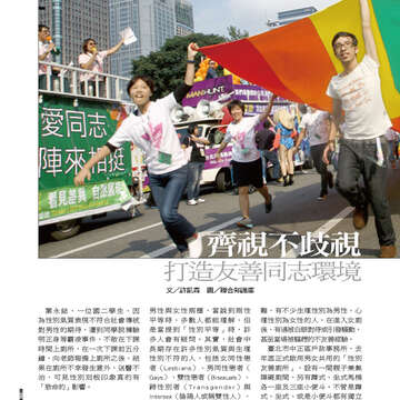 臺北畫刊552期(103年01月)-55