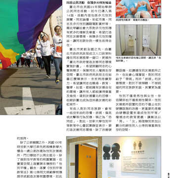 臺北畫刊552期(103年01月)-56