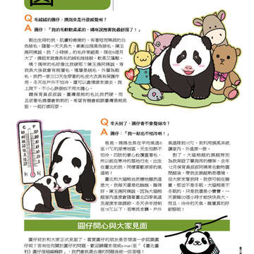 臺北畫刊552期(103年01月)-58