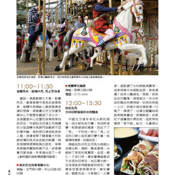 臺北畫刊552期(103年01月)-61