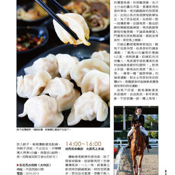 臺北畫刊552期(103年01月)-62