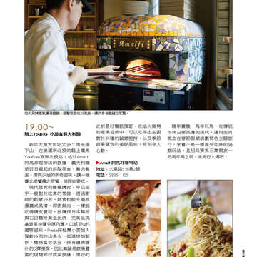 臺北畫刊552期(103年01月)-64