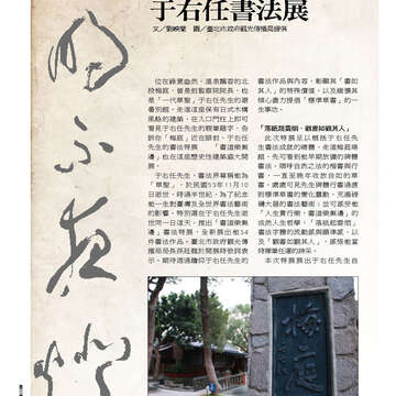 臺北畫刊552期(103年01月)-65