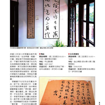 臺北畫刊552期(103年01月)-66