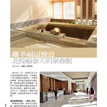 臺北畫刊552期(103年01月)-67