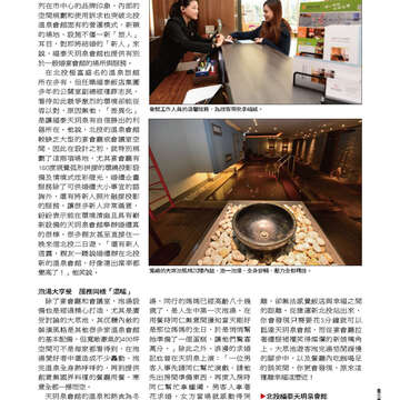 臺北畫刊552期(103年01月)-68