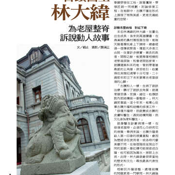 臺北畫刊552期(103年01月)-69
