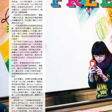 臺北畫刊552期(103年01月)-07