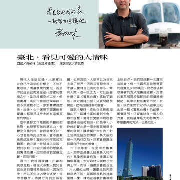 臺北畫刊552期(103年01月)-06