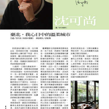 臺北畫刊552期(103年01月)-05