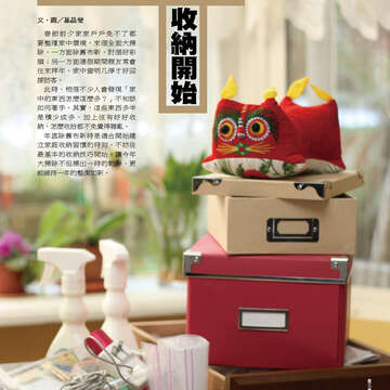 臺北畫刊552期(103年01月)-76