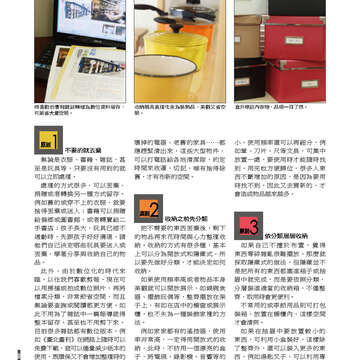 臺北畫刊552期(103年01月)-77