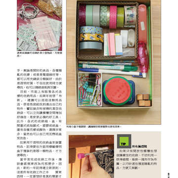 臺北畫刊552期(103年01月)-78