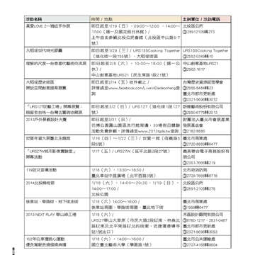臺北畫刊552期(103年01月)-79
