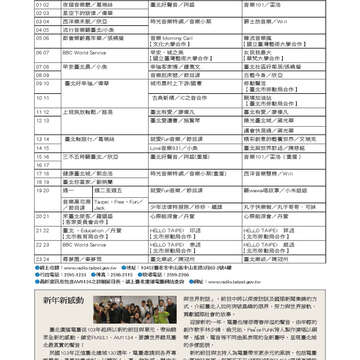臺北畫刊552期(103年01月)-81