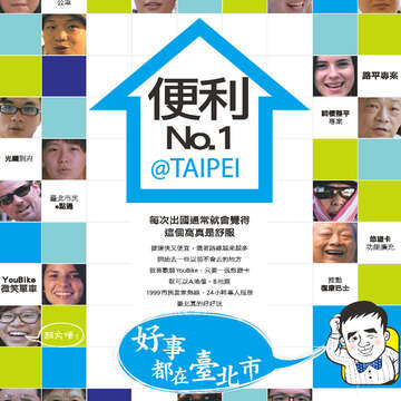 臺北畫刊552期(103年01月)-82