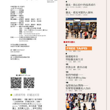 臺北畫刊552期(103年01月)-03