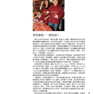 臺北畫刊552期(103年01月)-02